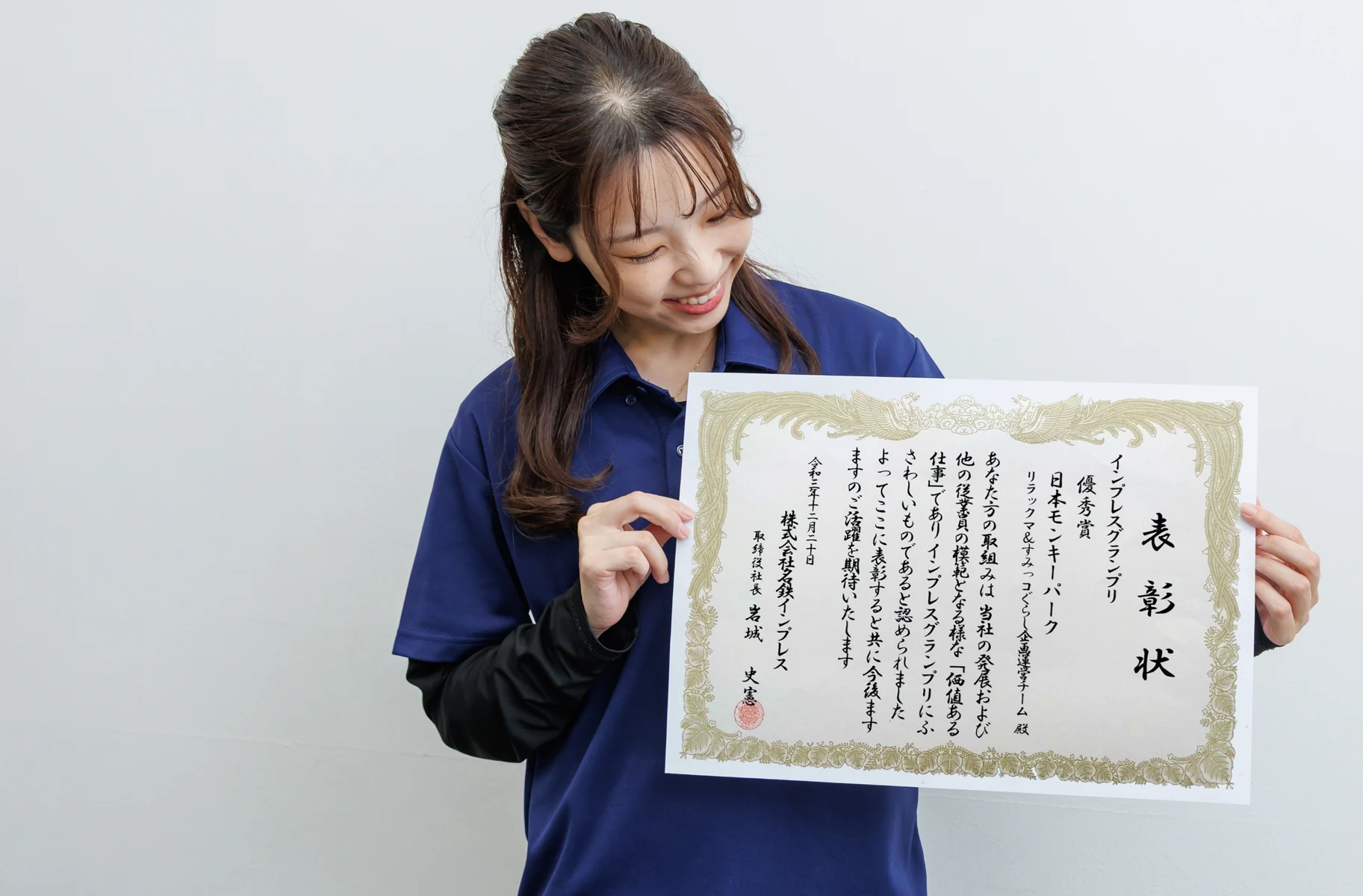名鉄インプレスの魅力は